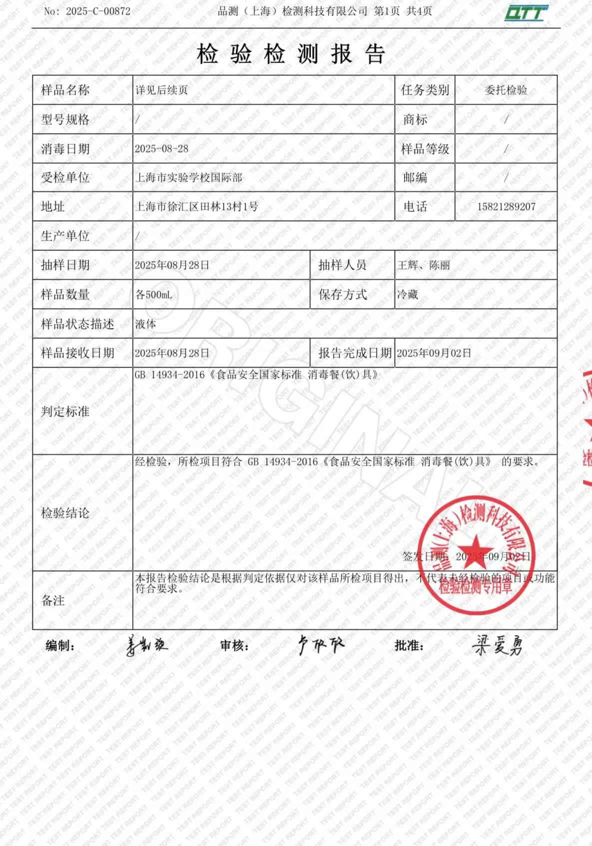 微信图片_20250910080331.jpg