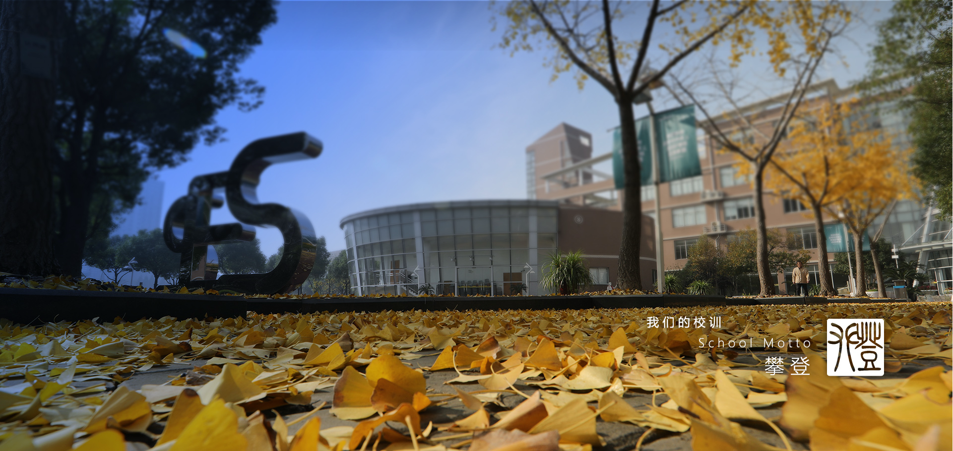 上海市实验学校